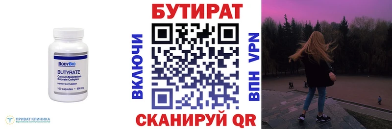 blacksprut рабочий сайт  Междуреченск  Бутират вода  продажа наркотиков 