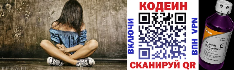 Кодеиновый сироп Lean напиток Lean (лин)  Междуреченск 