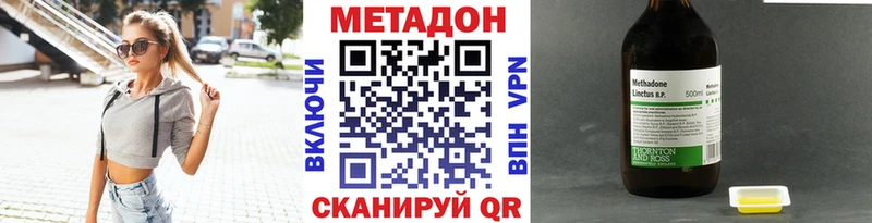 Метадон VHQ  blacksprut ONION  мориарти какой сайт  купить наркотик  Междуреченск 